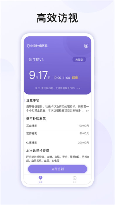 易陪伴之家app最新版下载 v2.3.7安卓版1