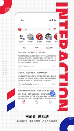 南国早报app手机版下载 v3.13.5安卓版 1