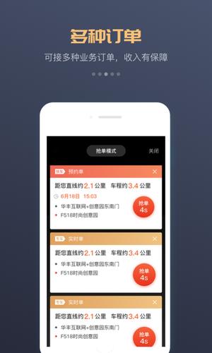 万合顺励app手机版下载 v1.22.18安卓版 1