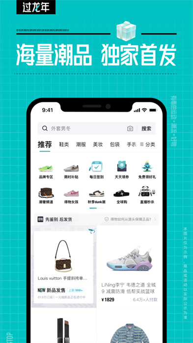 得物毒app手机版下载 v5.53.1 ios版 2