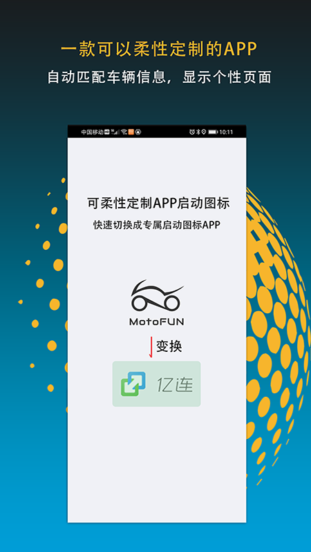 motofunapp最新版下载 v4.0.1安卓版0