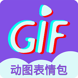 gif表情制作app免费版