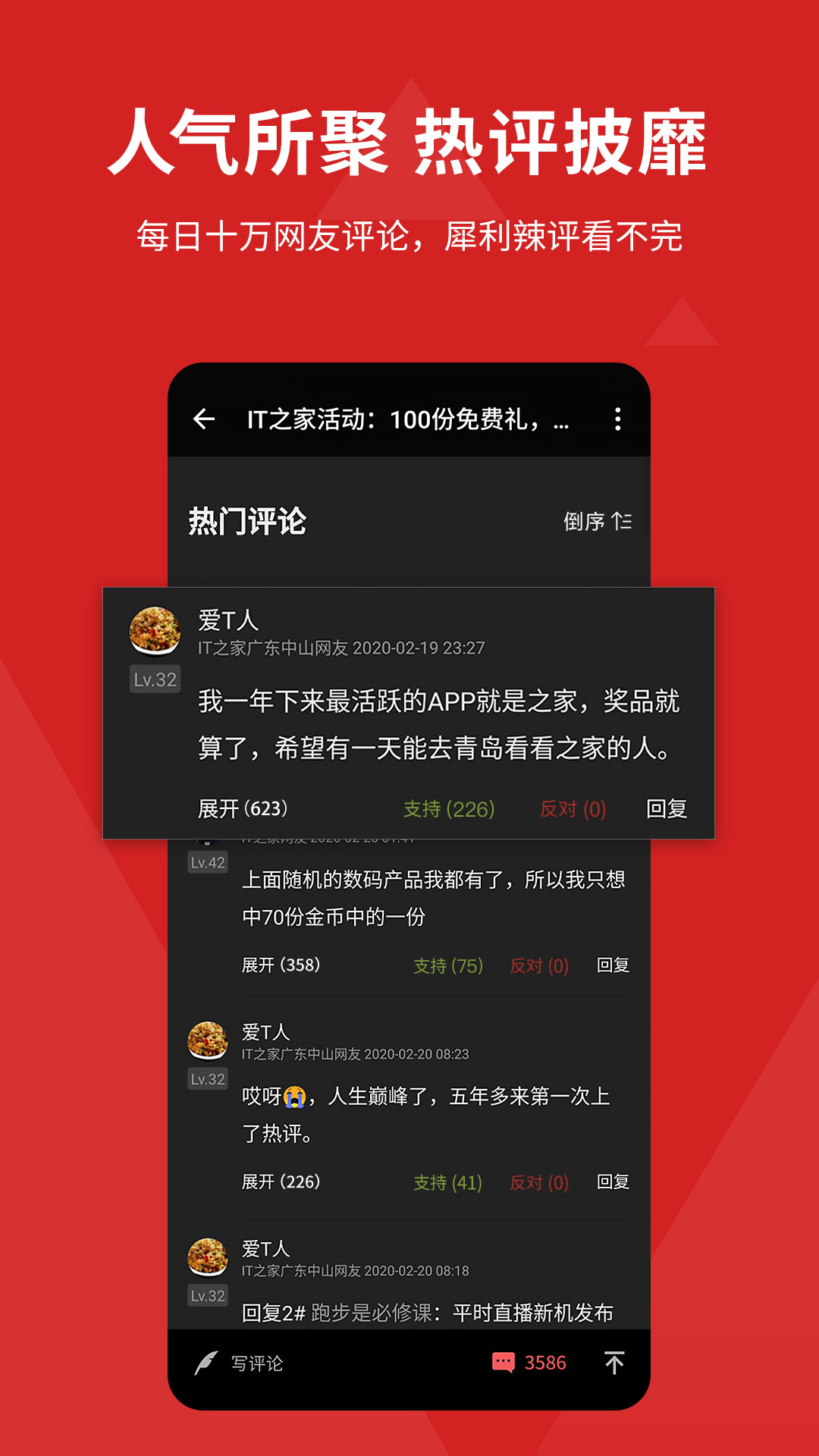 it之家app最新版下载 v8.98安卓版 2