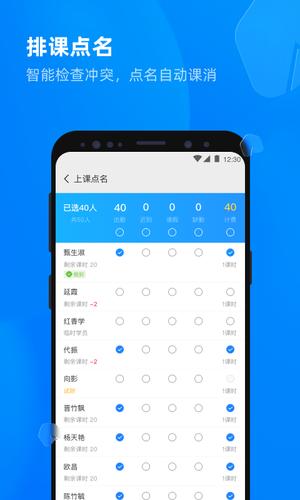 校管家云校app最新版下载 v1.3.6安卓版1