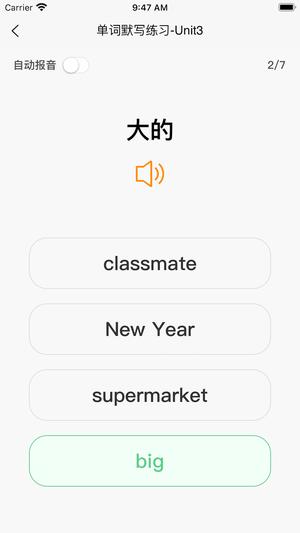 英语默写出题器app手机版下载 v1.3.8安卓版1