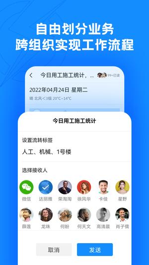 趁手工程管理app官方版下载 v1.0.29安卓版 3