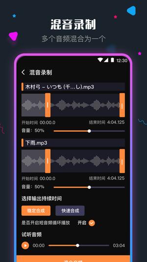 音频剪辑app最新版下载 v5.8.1018安卓版 1