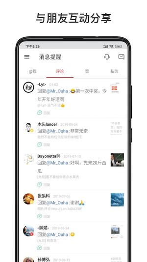 微博轻享版app官方版下载 v6.5.5安卓版 1