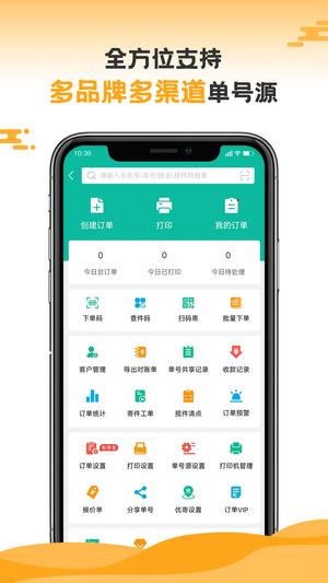 快递员app官方版下载 v11.0.1安卓版 0