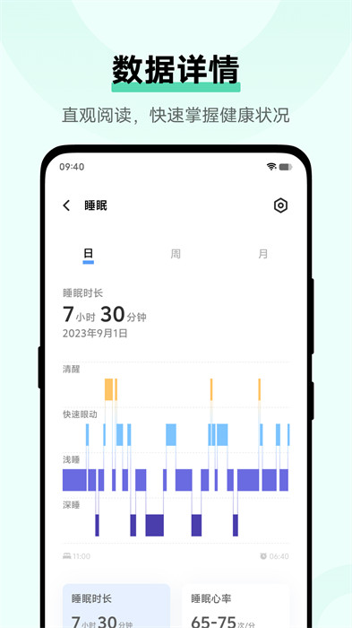 vivo健康使用手机app最新版下载 v4.1.6.64安卓版 1