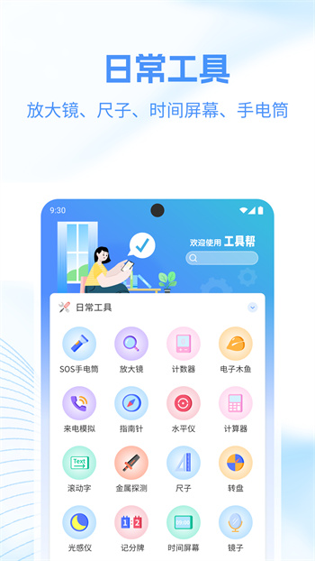 儿歌点点app免费版下载 v4.2.9安卓版1