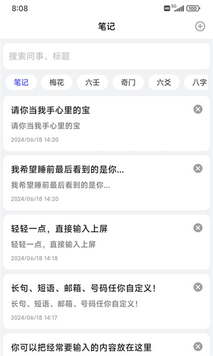 易瑞笔记app手机版下载 v1.5.5安卓版2