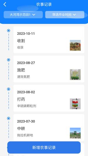 中科粮安app官方版下载 v1.1.160安卓版 0