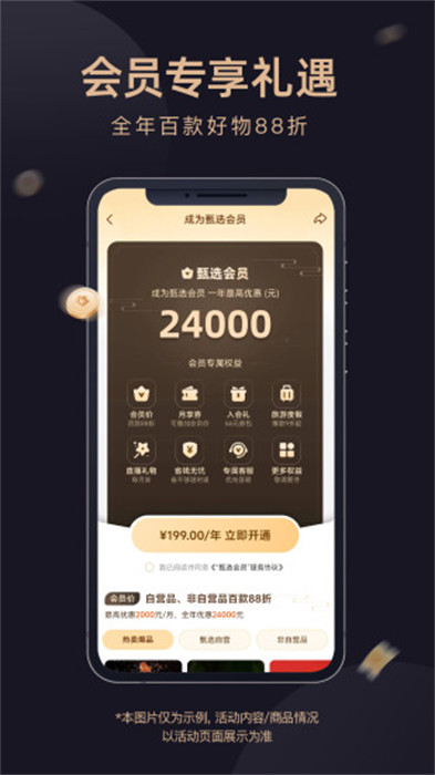 东方甄选app最新版下载 v2.13.3安卓版1