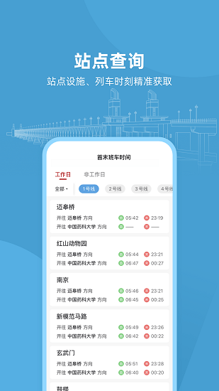 与宁同行南京地铁乘车码app手机版下载 v1.11.0安卓版0