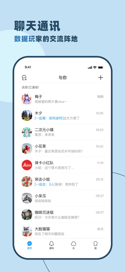 与你app最新版下载 v4.7.2 ios版 2