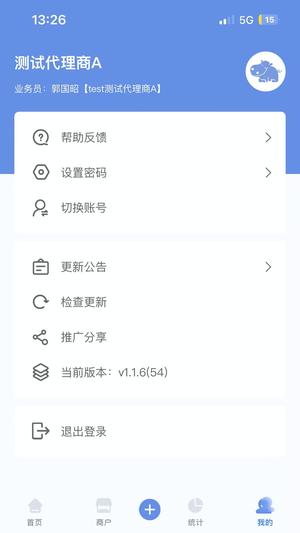 杉德河马管家app官方版下载 v2.4.0安卓版 0