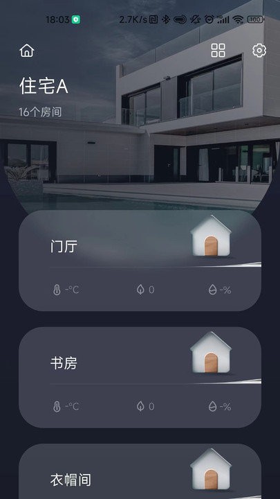 呆智能app最新版下载 v2.0.3安卓版 1