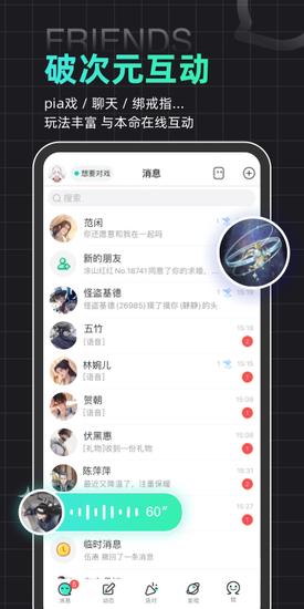 名人朋友圈app官方版下载 v4.9.0安卓版 1