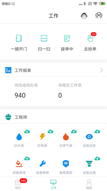 管家助手app最新版下载 v6.92安卓版 0