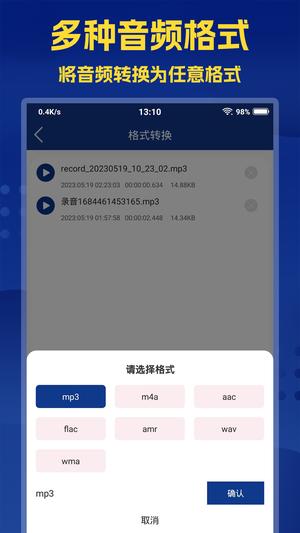 音频提取大师app免费版下载 v2.6.0安卓版 0