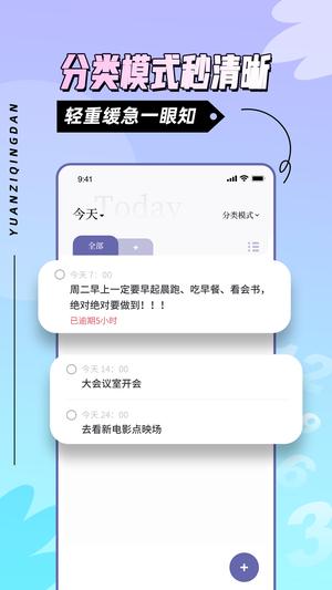 原子清单app最新版下载 v1.2.9安卓版 0