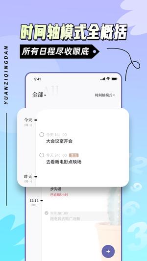 原子清单app最新版下载 v1.2.9安卓版 1