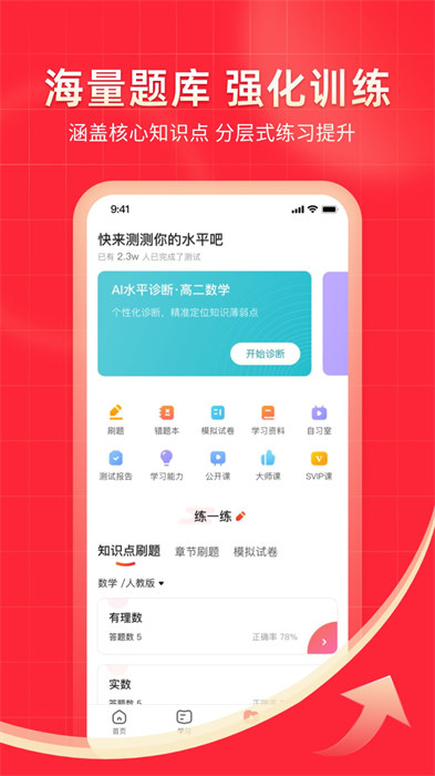 掌门1对1辅导app免费版下载 v8.16.0安卓版 0