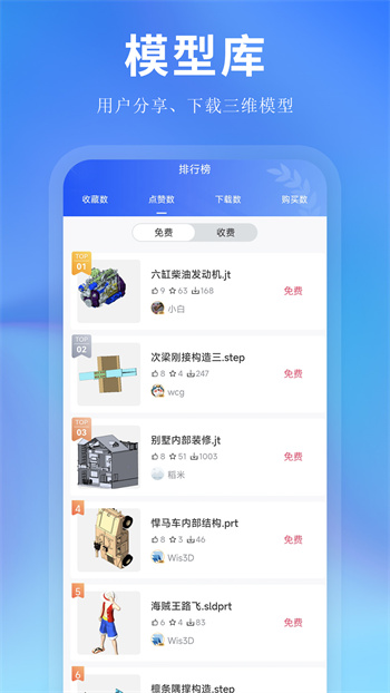 思联三维看图app最新版下载 v7.0.4安卓版 1