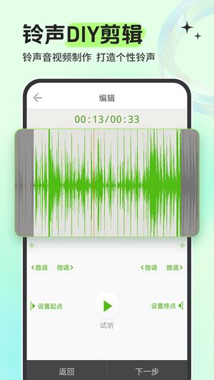 铃声多多app手机版下载 v8.9.85.0安卓版 2