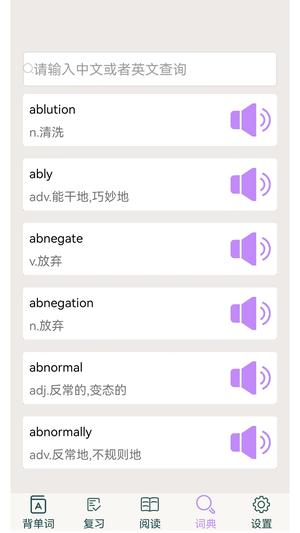 专升本英语app官方版下载 v2.6.1安卓版1