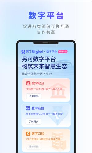 另可app最新版下载 v2.4.1安卓版 1