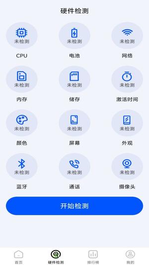 手机评测助手app手机版下载 v1.0.11安卓版 0