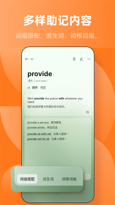 不想背单词(不背单词)app手机版下载 v5.9.3安卓版 2