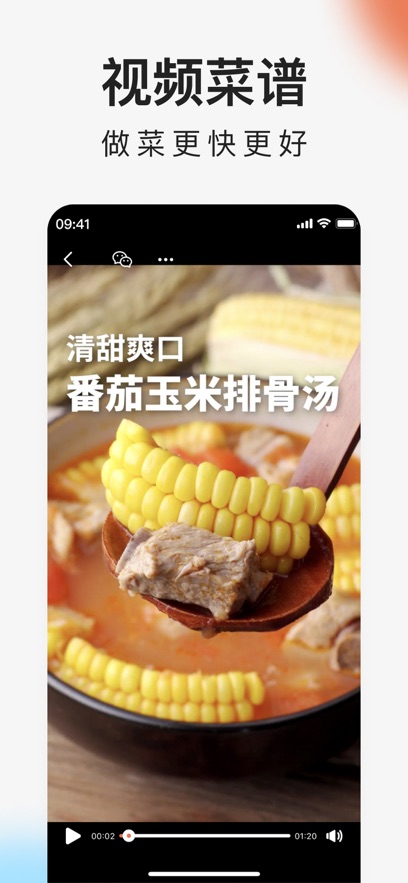 下厨房美食菜谱app最新版下载 v8.9.23 ios版1