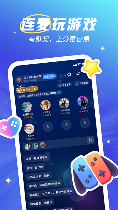 欢游app官方版下载 v2.56.5安卓版0