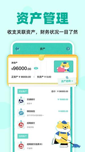 阿柴记账app手机版下载 v1.5.1安卓版 2