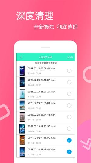 手机清理王app手机版下载 v4.1.0.0安卓版1