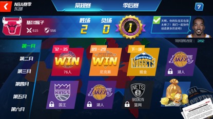 nba篮球大师比赛模式说明