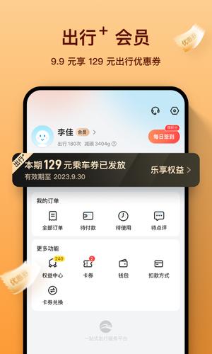 道行龙城app手机版下载 v4.4.9.003安卓版0