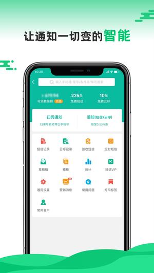 快递员app官方版下载 v11.0.1安卓版 2