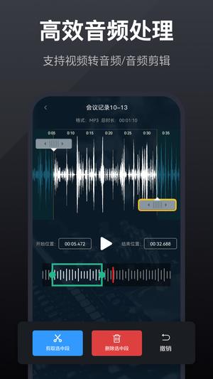 录音全能王app最新版下载 v7.7.0安卓版 1