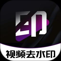 视频无痕去水印app免费版