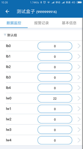 fbox助手app手机版下载 v1.7.5安卓版 0