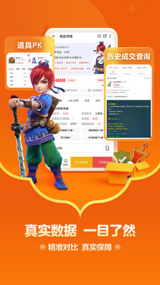 网易藏宝阁app最新版下载 v5.70.1安卓版 0