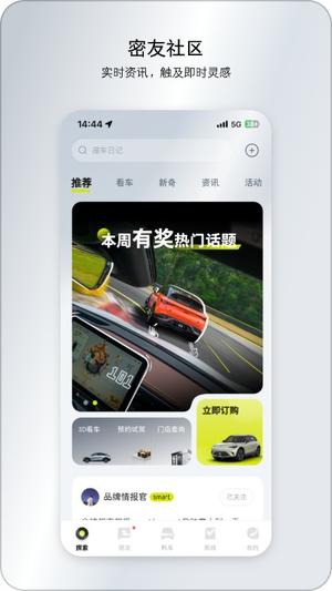 smart汽车app手机版下载 v6.2.5安卓版 0