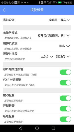 摩羯星GPSapp官方版下载 v8.7.2安卓版 1