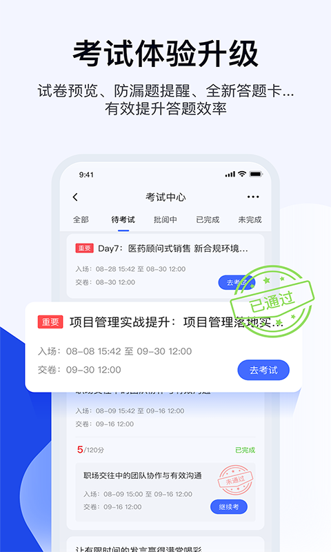 绚星云学习app手机版下载 v1.0.185安卓版 1