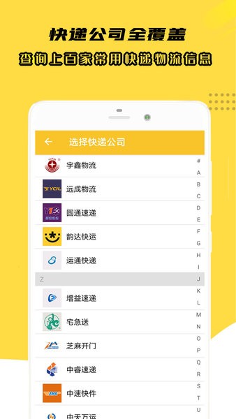 小柚快递app手机版下载 v1.015安卓版 1