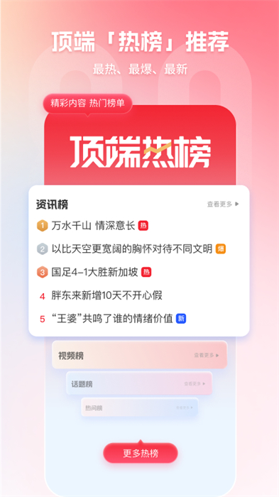 顶端新闻app最新版下载 v8.0.15安卓版 1